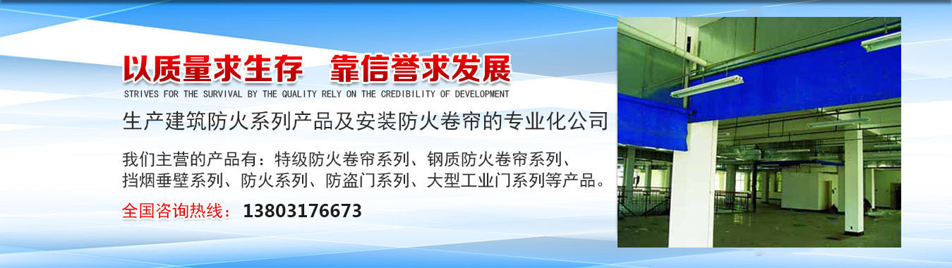 任丘防火卷簾門(mén)廠(chǎng)家